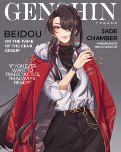 Vogue Beidou